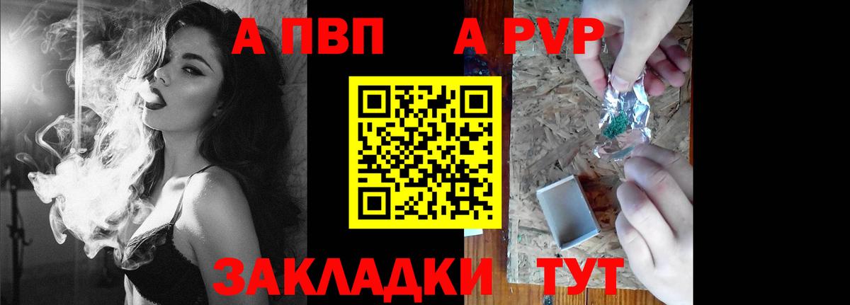 A PVP Crystall  Альфа ПВП мука  Донецк  Вход с VPN 