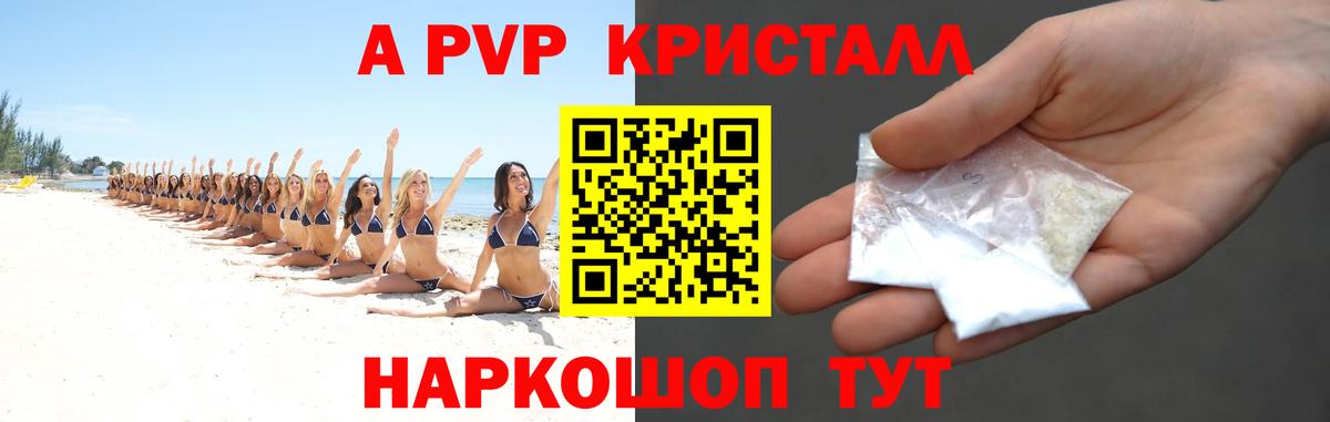 Alpha PVP крисы CK Донецк