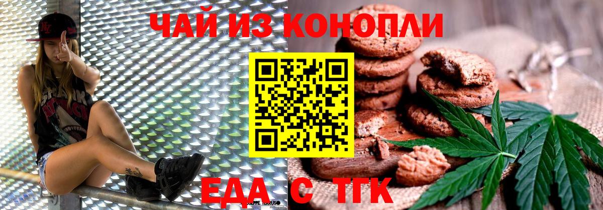 Cannafood марихуана Донецк