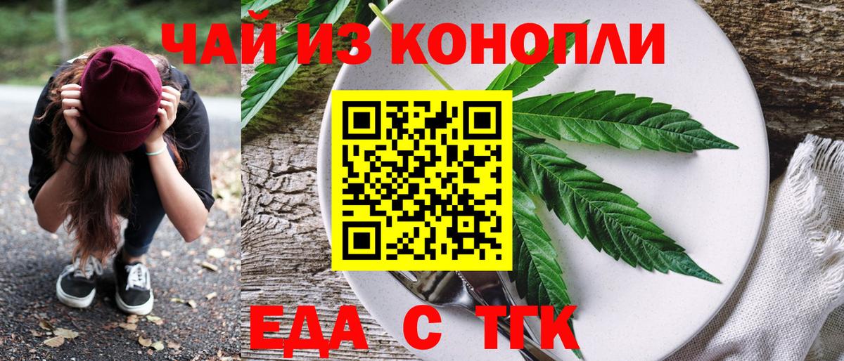 Cannafood конопля  Вход с VPN  Донецк 