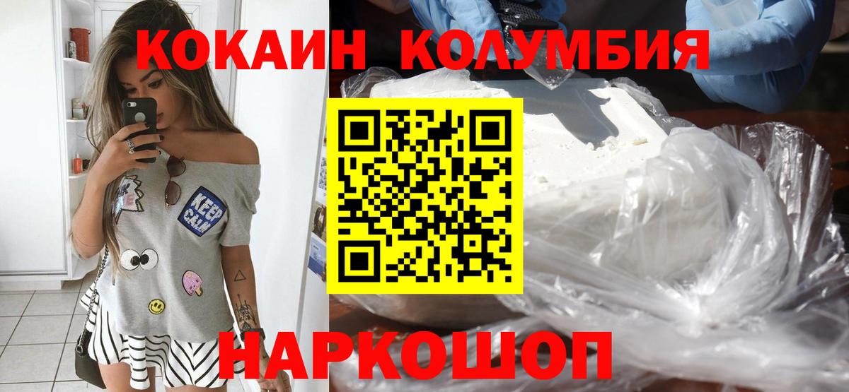 Донецк  КОКАИН  купить наркотики цена  Вход с VPN  COCAIN Fish Scale  КОКАИН Fish Scale 