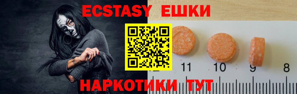 ЭКСТАЗИ ешки Донецк