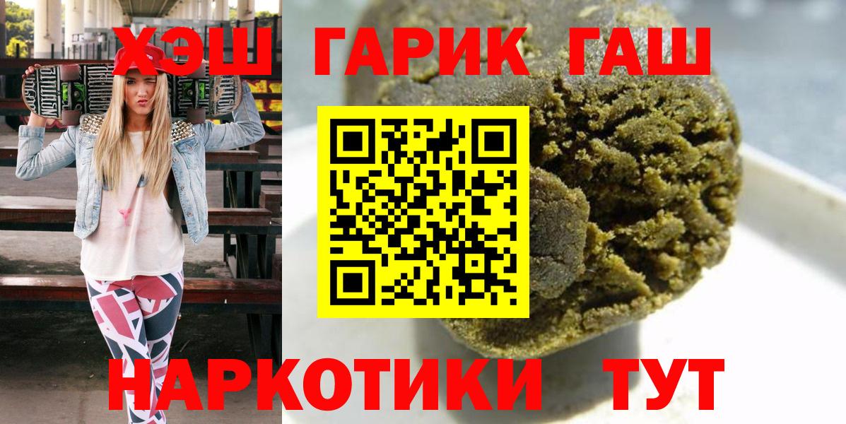 ГАШ Ice-O-Lator  Вход с VPN  Донецк  ГАШ AMNESIA HAZE 