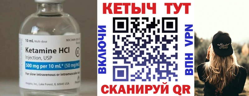 Кетамин ketamine hydra вход Донецк