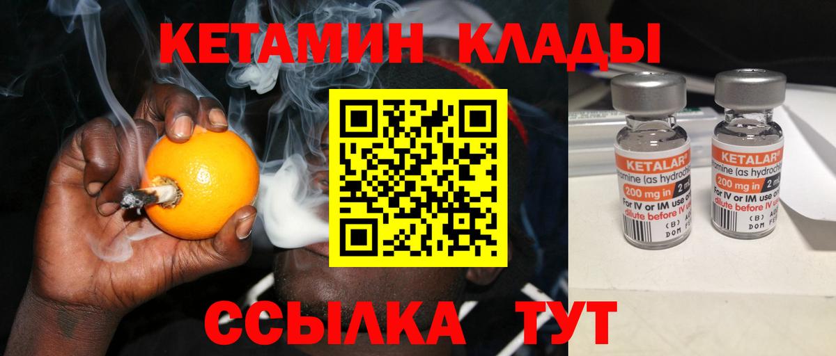 Донецк  КЕТАМИН VHQ  Вход с VPN 