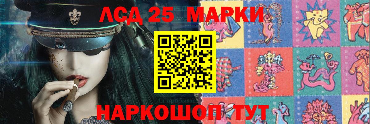 LSD-25 экстази кислота Донецк