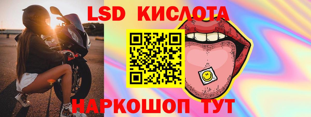 Лсд 25 экстази  LSD-25 экстази кислота  Вход с VPN  Донецк 