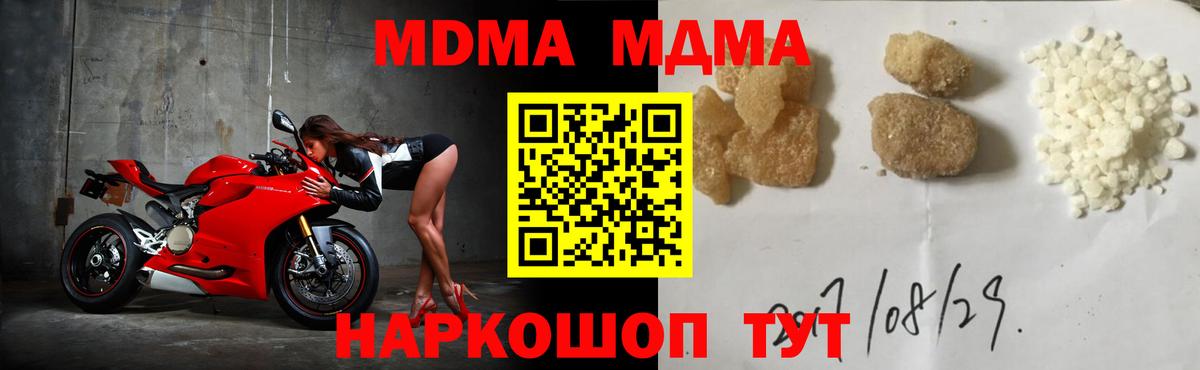 Донецк  MDMA молли  MDMA  Вход с VPN  MDMA crystal 