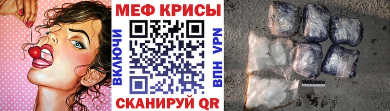 МЕФ мука  закладка  Донецк 