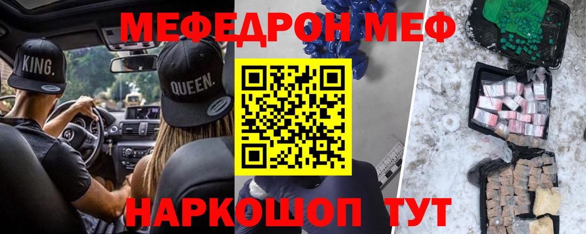МЕФ  Донецк
