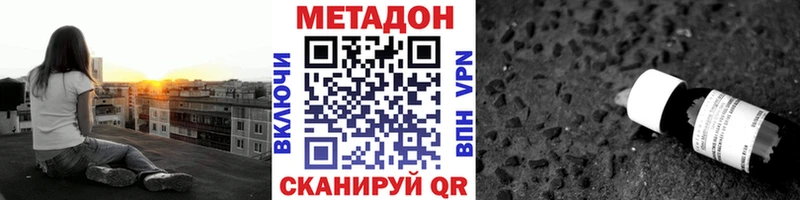 где купить наркоту Донецк omg зеркало Метадон мёд