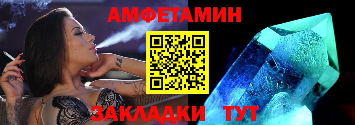 Донецк  МЕТАМФЕТАМИН витя  МЕТАМФЕТАМИН витя  Вход с VPN 