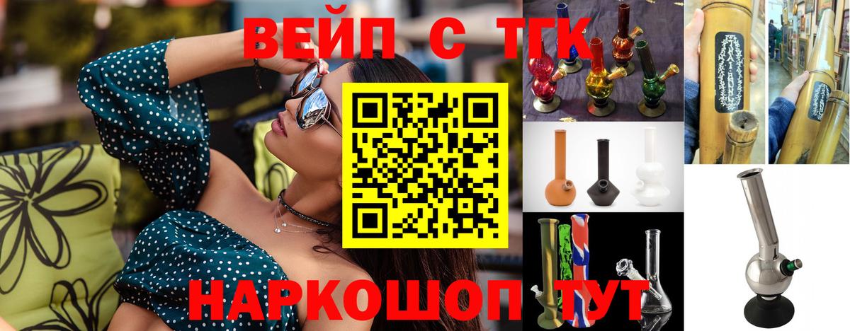 ТГК Wax Донецк