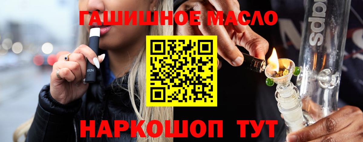 ТГК концентрат  Вход с VPN  Дистиллят ТГК вейп  Донецк 