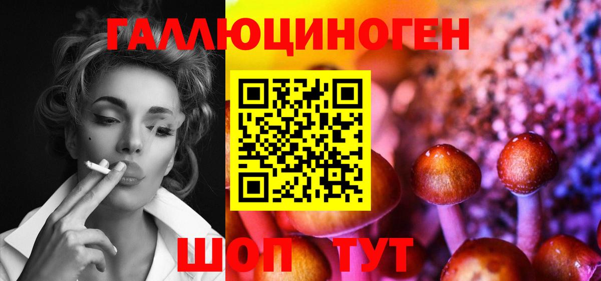 Галлюциногенные грибы ЛСД  Вход с VPN  Донецк 